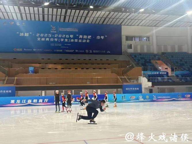 热血燃冰!2026年绥化市短道速滑集训营开营 基层队伍蓄力冲刺锦标赛 热血燃冰!2026年绥化市短道速滑集训营开营 基层队伍蓄力冲刺锦标赛