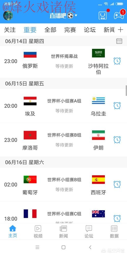 免费在线观看世界杯直播的网站入口地址推荐