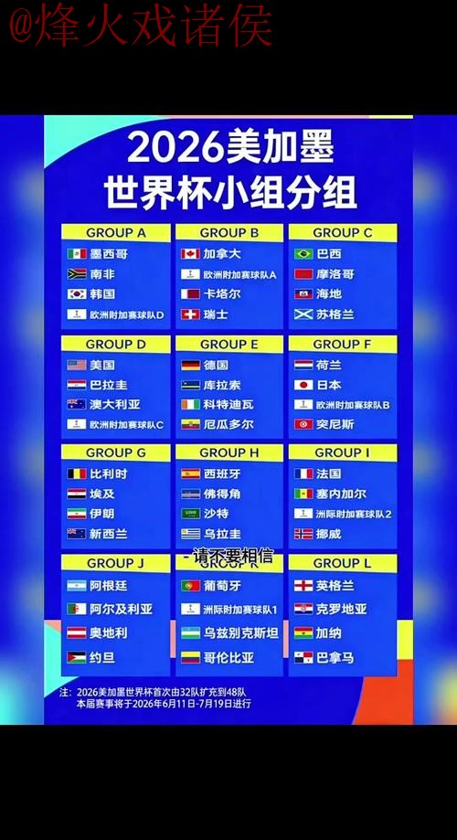 2026世界杯外围安卓全站APP下载攻略